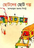 Shotoder Shoto Golpo image