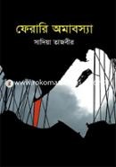 Ferari Amabossa image