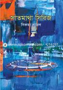 Shatmatha Sirij image