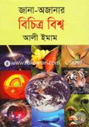 Jana-Ojanar Bichitro Bishwo image