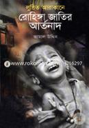 Lunthito Arakane Rohinga Jatir Artonad image