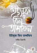 Yusuf Bin Tashfin image