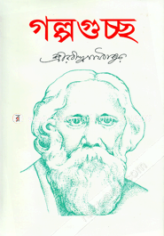 Golpoguccho image