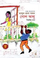 Masud Rana Jokhon Golaloo image