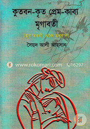 Kritbon-krito Prem Migabote image