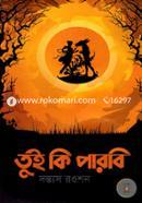 Tui Ki Parbi image
