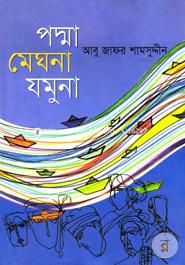 Padma Meghna Jomuna image