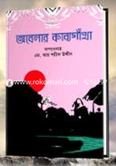 Obelar Kabbogatha image