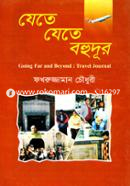 Jete Jete Bohudur image