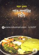 Pan-Suparir Khili image