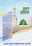 Hridoye Madina image