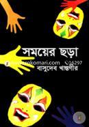 Somyer Chora image