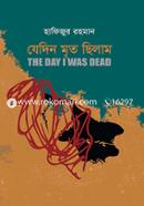 Jedin Mrito Chilam image