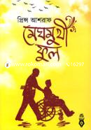 Meghmukhi Ful image