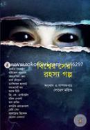 Bisser Sera Rohosso Golpo image