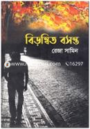 Birombito Bosonto image