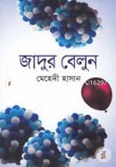 Jadur Belun image