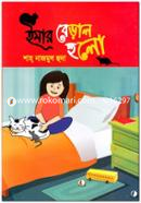 Imar Beral Hulo image