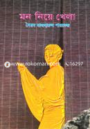 Mon Niye Khela image