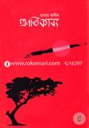 Pronotikabyo image
