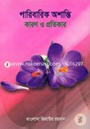 Paribarik Oshanti-Karon O Protikar image