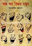 Alpa amla Bistor Modhur image