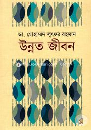 Unnoto Jibon image