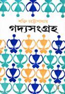 Shakti Chattopadhay-er Goddosongrho 1st Khondo image