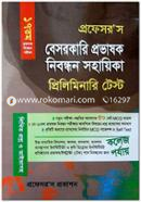Professors Besorkari Provashok Nibondhon Guide - 17th (Preliminary Test) (Besorkari College, Alim/Fazil Madrasa Ebong Karigori Vocational Shikkha Protisthaner Provashok Pode Nibondhoner Jonyo) College Porjhay image