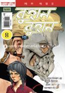 Ruhan Ruhan -4 image