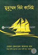 Muhammod Bin Kasim image