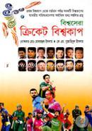 Biswosera Cricket Biswocup image