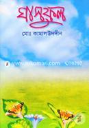 Ghasful image