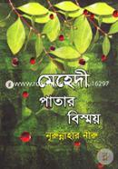 Mehedi Patar Bismoy image