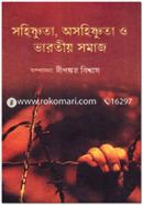 Sahishnuta, Asahishnuta O Bharatiya Samaj image