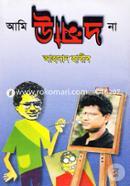 Ami Unmad Na image