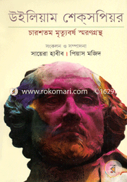 William Shakespeare : Charshotomo Mrittuborsho Smorongrontho image
