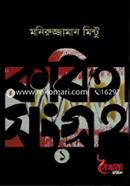 Kabita Sangraha-1 image