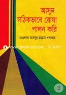Asun Sothik Vabe Roza Palon Kori image