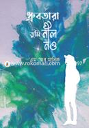 Dhrubotara Tumi Neel Nou image