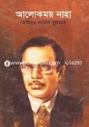Alokmoy Naha image