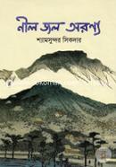 Neel Jol Aronya image