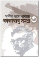 Kakababu Somogro 3 image