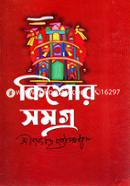 Kishor Somogro image