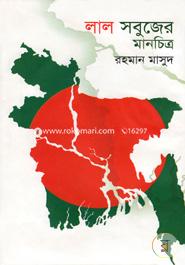 Lal Sabujer Manchitro image