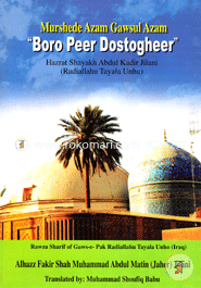 Murshede Azam Gawsul Azam Boro Peer Dostogheer