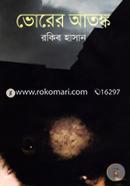 Vorer Atongko image