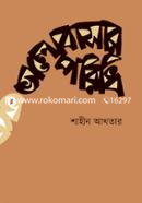 Valobhasar Poridi image