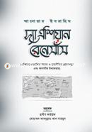 দ্যা এশিয়ান রেনেসাঁস image