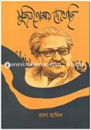Mujib Tomay Dekhachi image